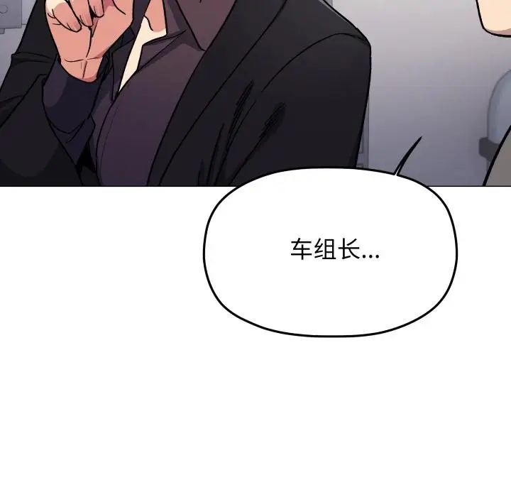 漫画《缺德邻居难相处》第48话第55张图