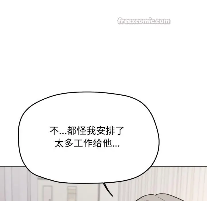 漫画《缺德邻居难相处》第48话第56张图