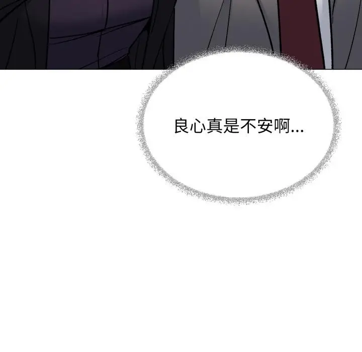 漫画《缺德邻居难相处》第48话第58张图