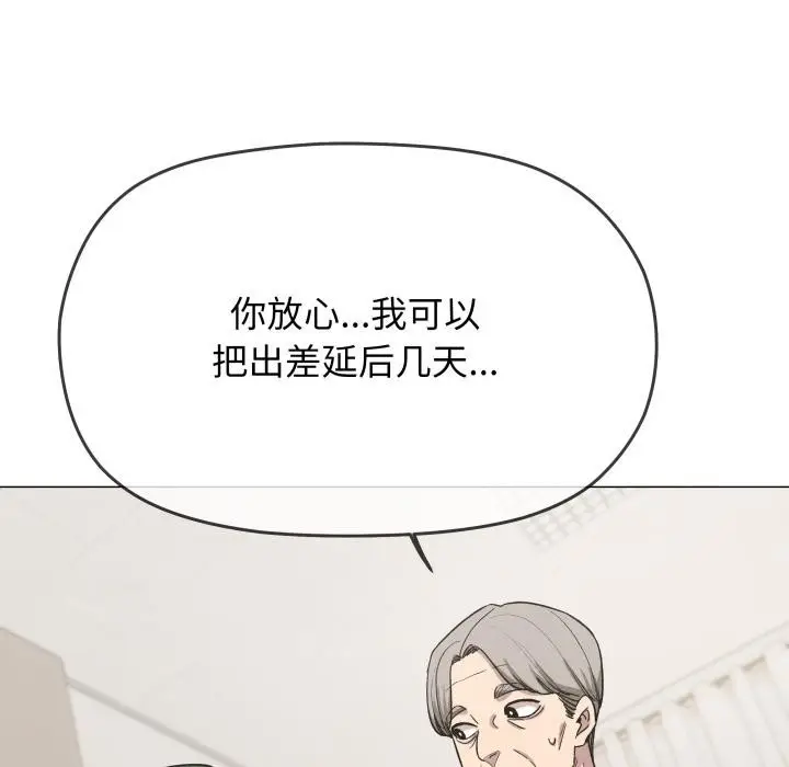 漫画《缺德邻居难相处》第48话第59张图