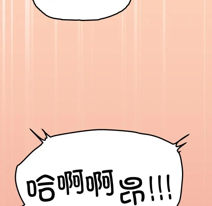 漫画《缺德邻居难相处》第48话第6张图