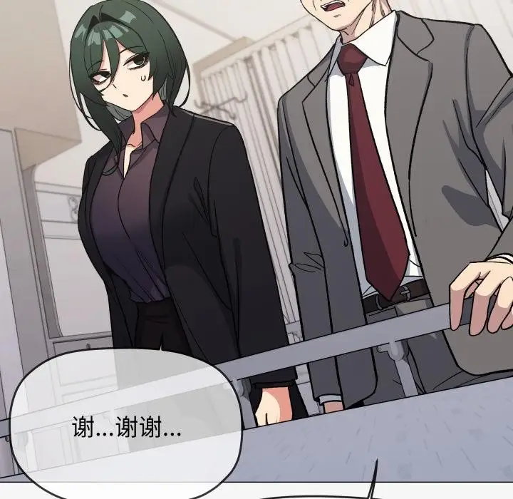 漫画《缺德邻居难相处》第48话第60张图