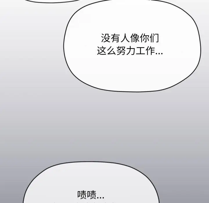 漫画《缺德邻居难相处》第48话第61张图