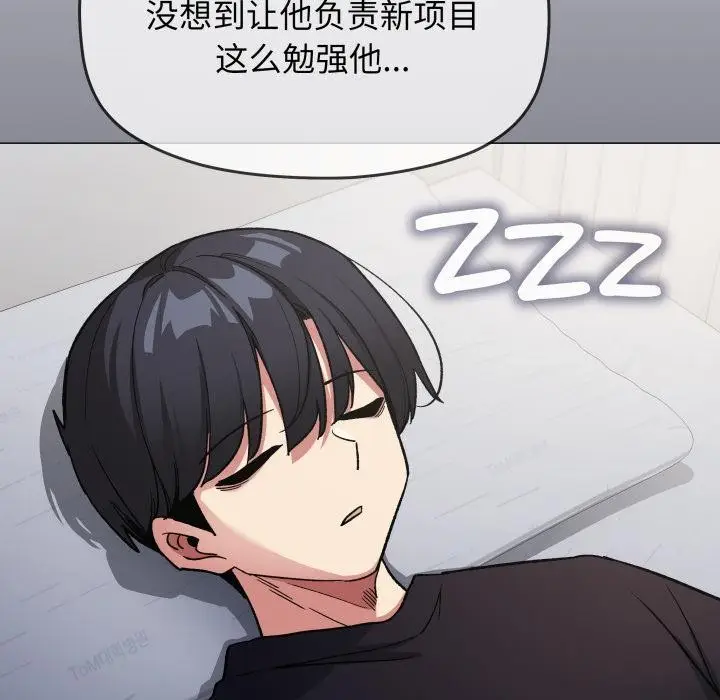 漫画《缺德邻居难相处》第48话第62张图