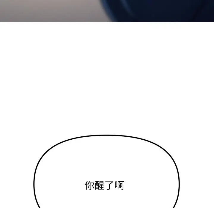 漫画《缺德邻居难相处》第48话第72张图