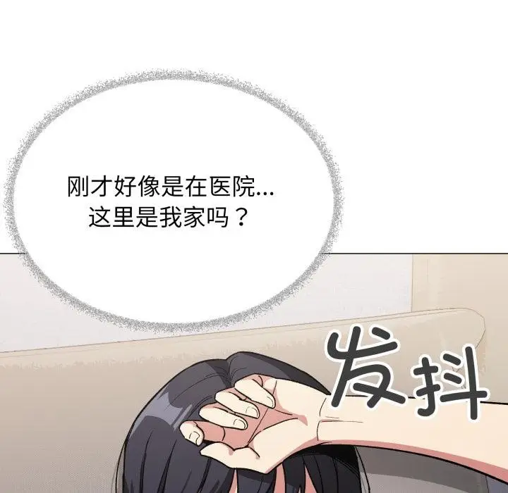 漫画《缺德邻居难相处》第48话第75张图