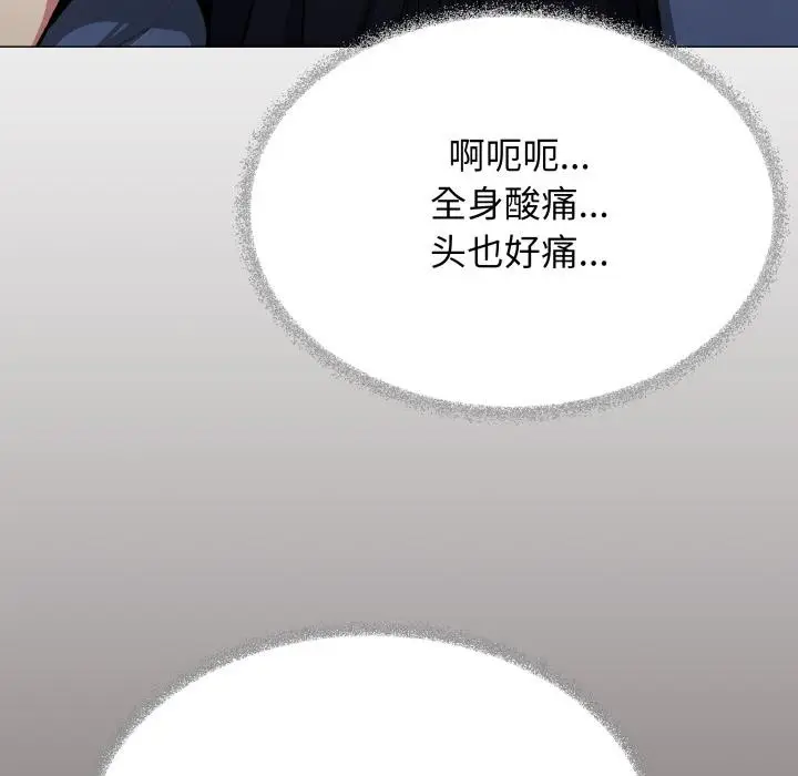 漫画《缺德邻居难相处》第48话第77张图
