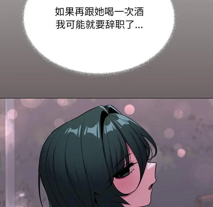 漫画《缺德邻居难相处》第48话第78张图