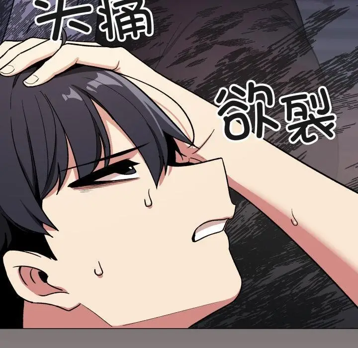 漫画《缺德邻居难相处》第48话第80张图