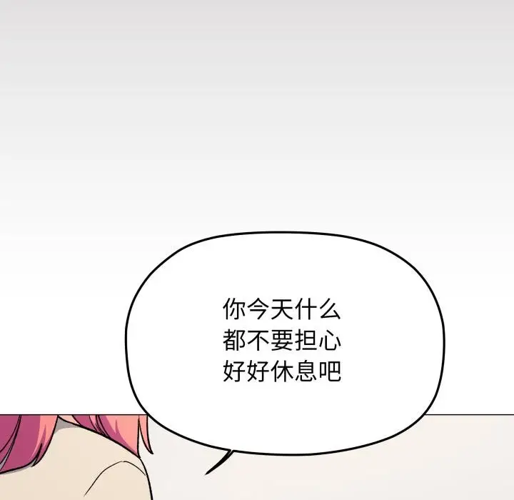 漫画《缺德邻居难相处》第48话第82张图