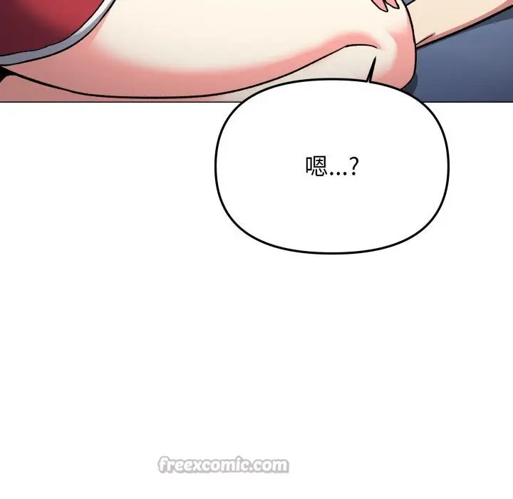 漫画《缺德邻居难相处》第48话第84张图