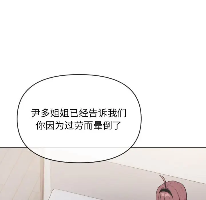 漫画《缺德邻居难相处》第48话第85张图