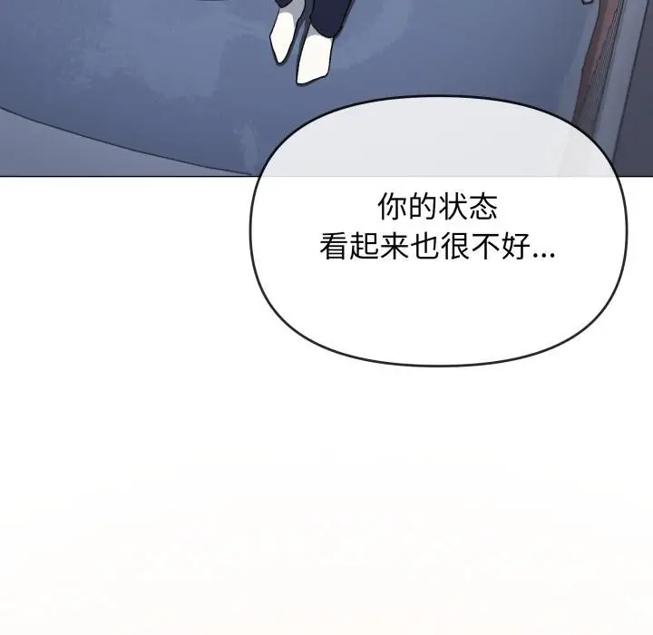 漫画《缺德邻居难相处》第48话第87张图