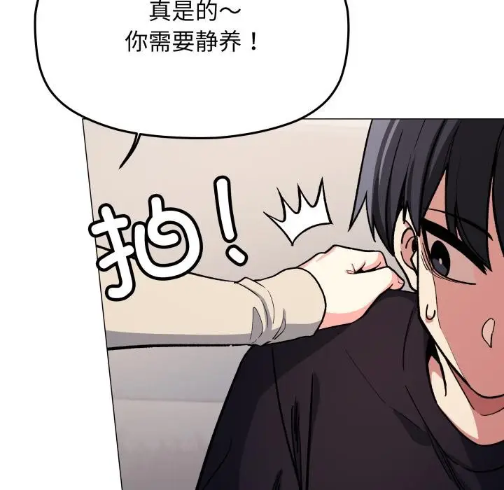 漫画《缺德邻居难相处》第48话第95张图