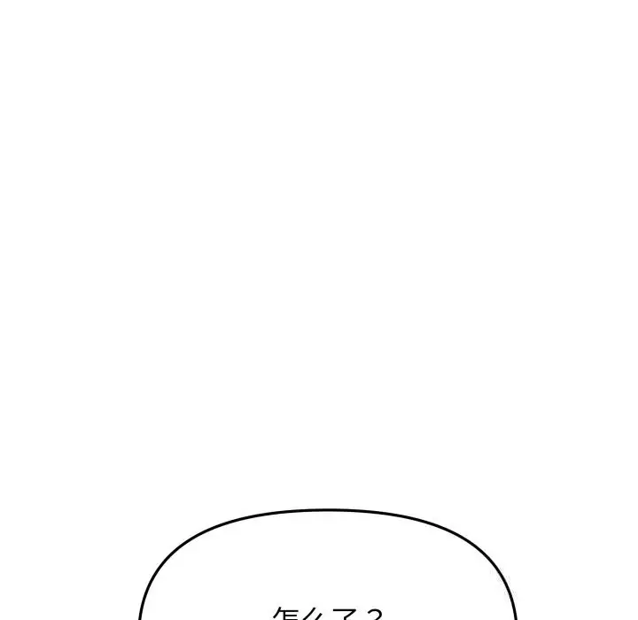 漫画《缺德邻居难相处》第50话第13张图