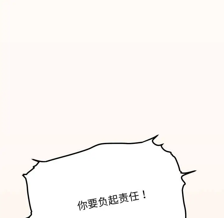 漫画《缺德邻居难相处》第52话第102张图