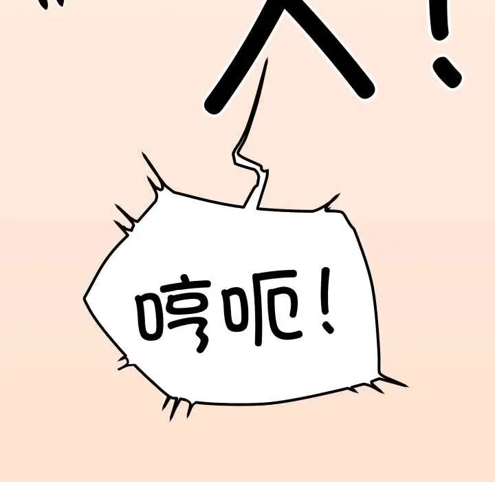 漫画《缺德邻居难相处》第52话第105张图