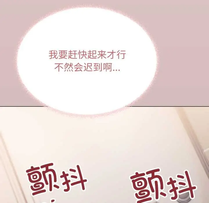 漫画《缺德邻居难相处》第52话第11张图