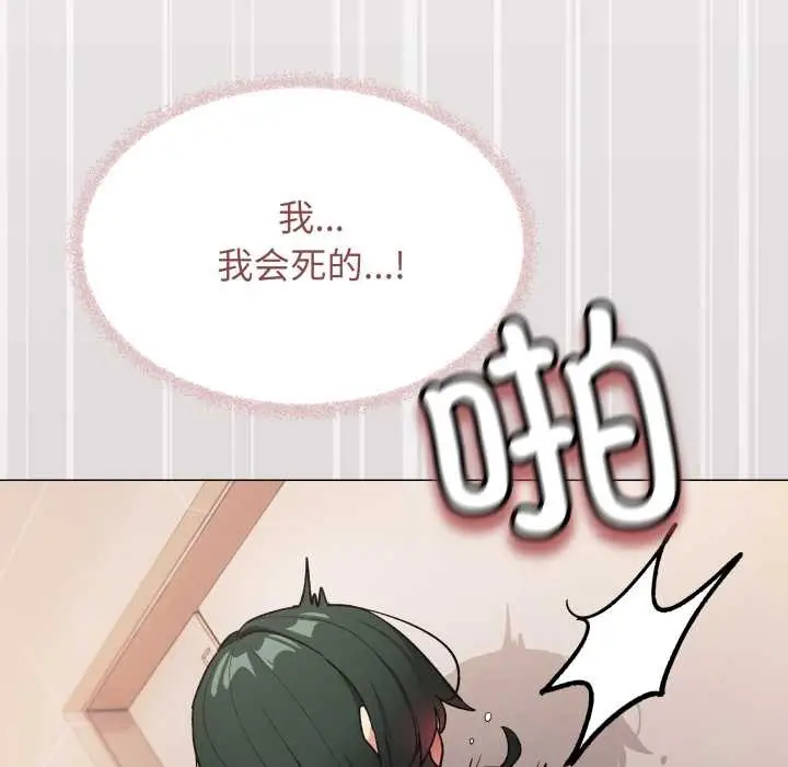 漫画《缺德邻居难相处》第52话第115张图