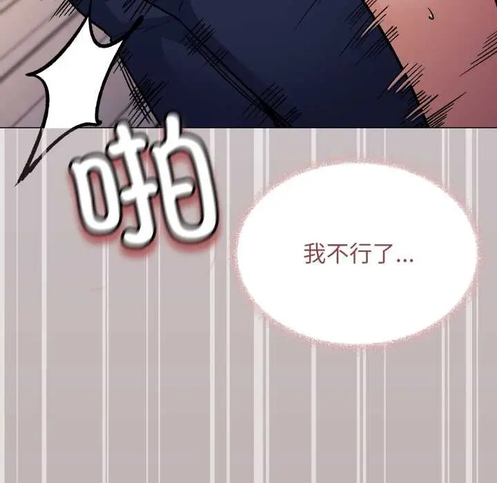 漫画《缺德邻居难相处》第52话第117张图