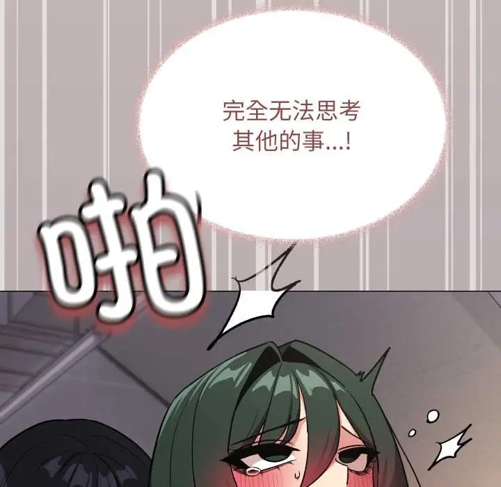 漫画《缺德邻居难相处》第52话第118张图