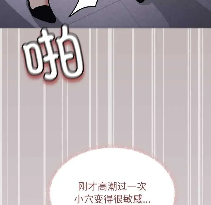 漫画《缺德邻居难相处》第52话第121张图