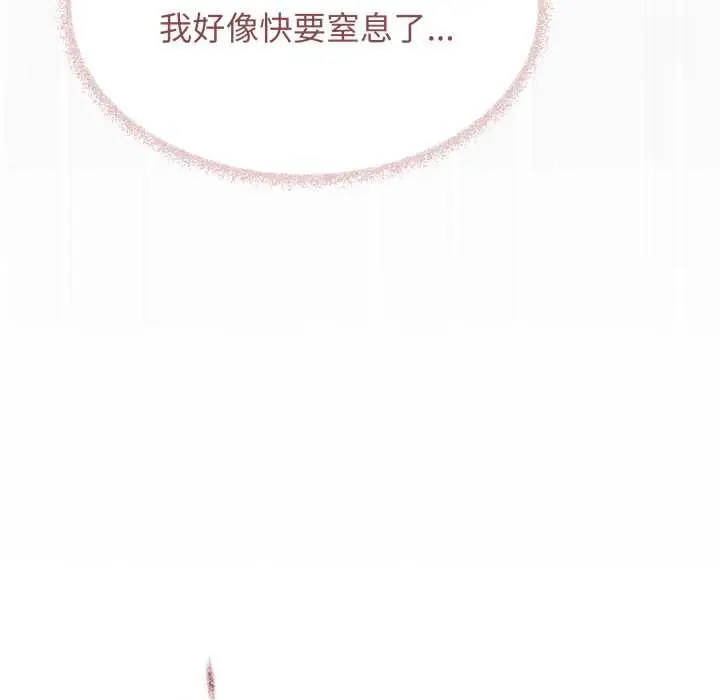 漫画《缺德邻居难相处》第52话第125张图