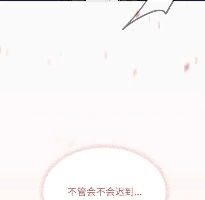 漫画《缺德邻居难相处》第52话第134张图
