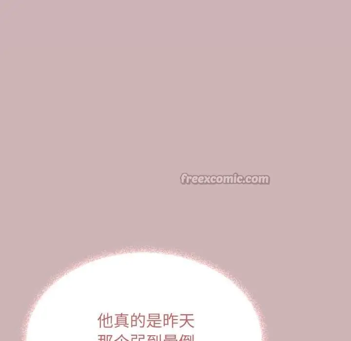 漫画《缺德邻居难相处》第52话第14张图