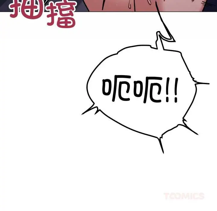 漫画《缺德邻居难相处》第52话第148张图