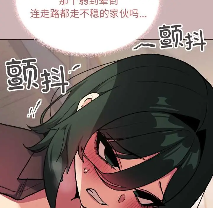 漫画《缺德邻居难相处》第52话第15张图