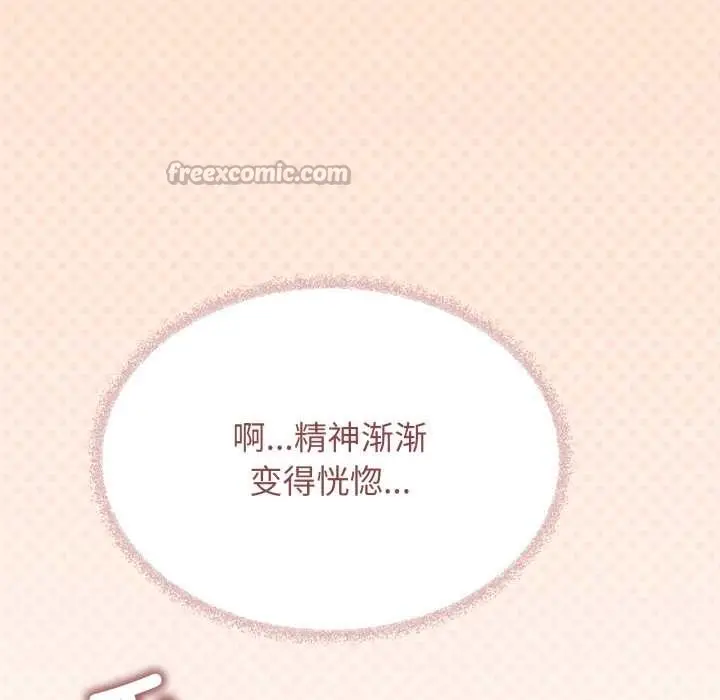 漫画《缺德邻居难相处》第52话第154张图
