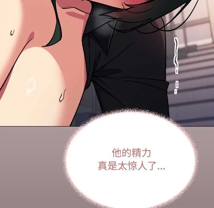 漫画《缺德邻居难相处》第52话第16张图