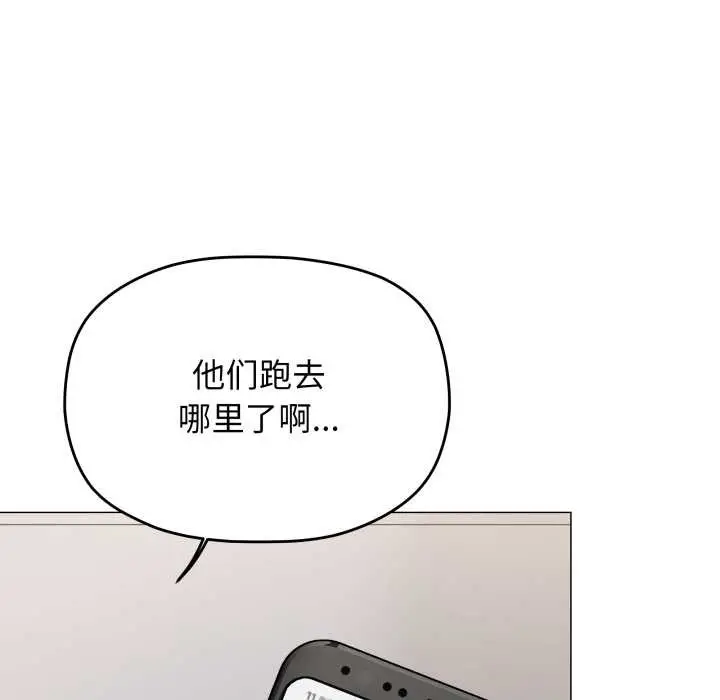 漫画《缺德邻居难相处》第52话第160张图