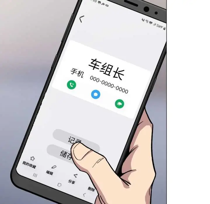 漫画《缺德邻居难相处》第52话第161张图