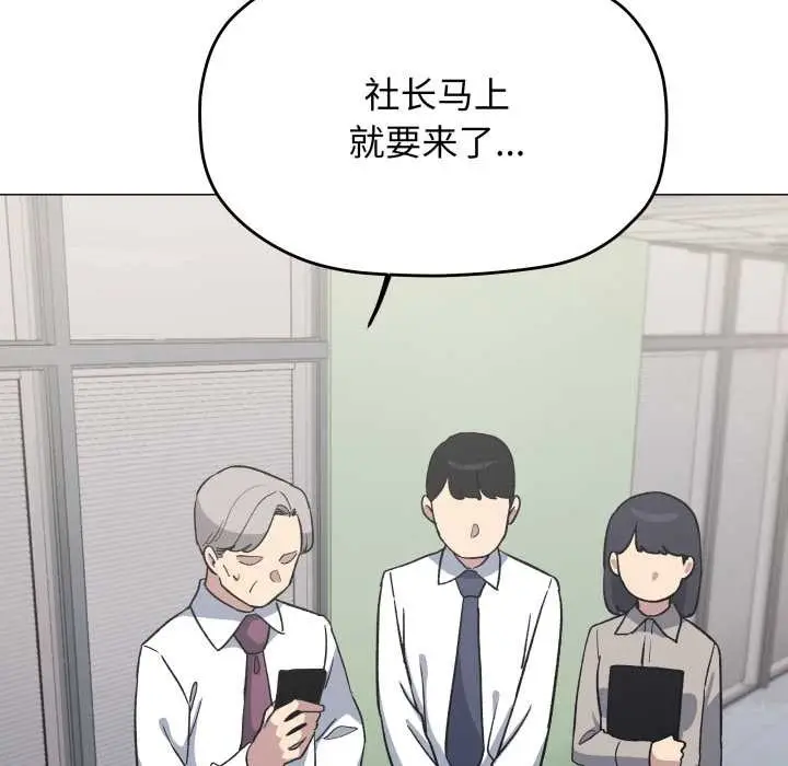 漫画《缺德邻居难相处》第52话第163张图