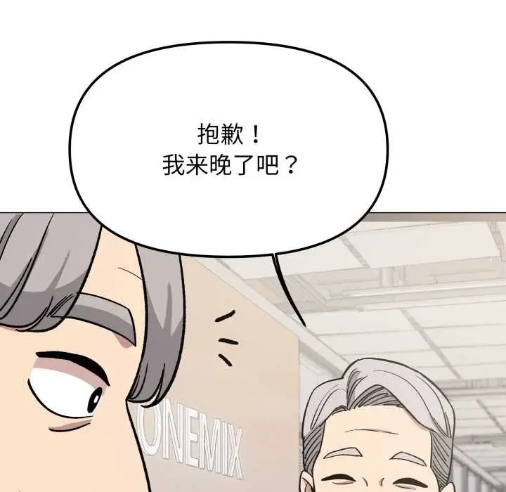 漫画《缺德邻居难相处》第52话第166张图