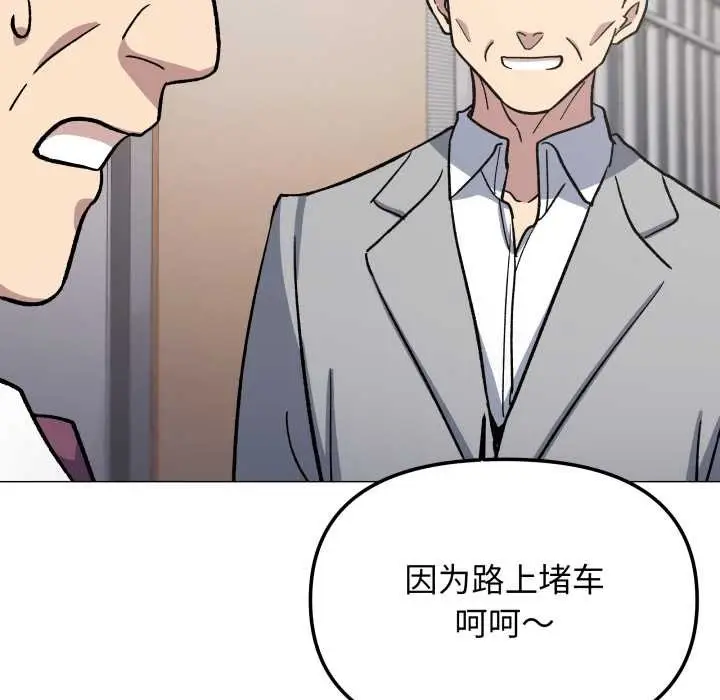 漫画《缺德邻居难相处》第52话第167张图