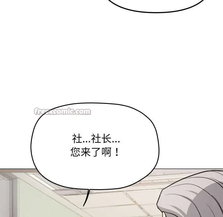 漫画《缺德邻居难相处》第52话第168张图