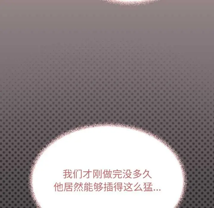 漫画《缺德邻居难相处》第52话第17张图