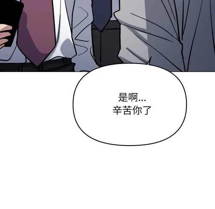 漫画《缺德邻居难相处》第52话第170张图