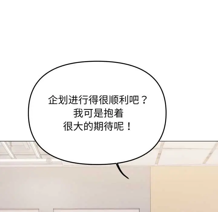 漫画《缺德邻居难相处》第52话第171张图