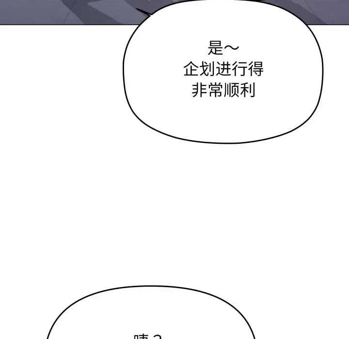 漫画《缺德邻居难相处》第52话第173张图