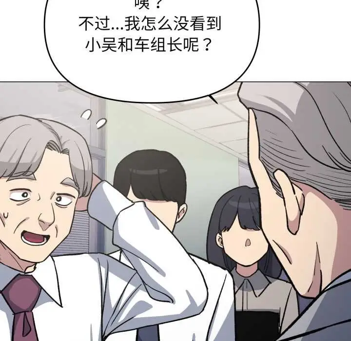 漫画《缺德邻居难相处》第52话第174张图