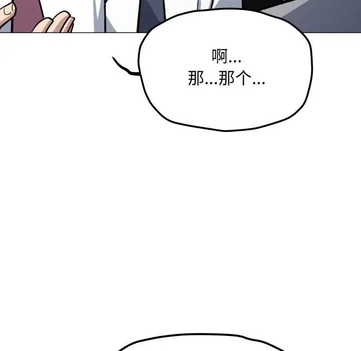 漫画《缺德邻居难相处》第52话第175张图
