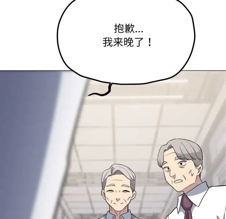 漫画《缺德邻居难相处》第52话第176张图