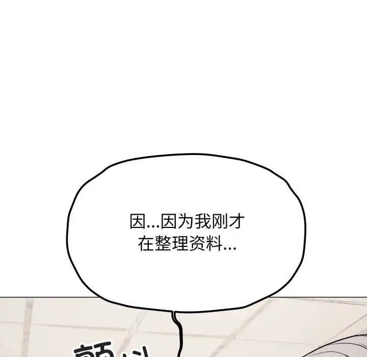 漫画《缺德邻居难相处》第52话第178张图