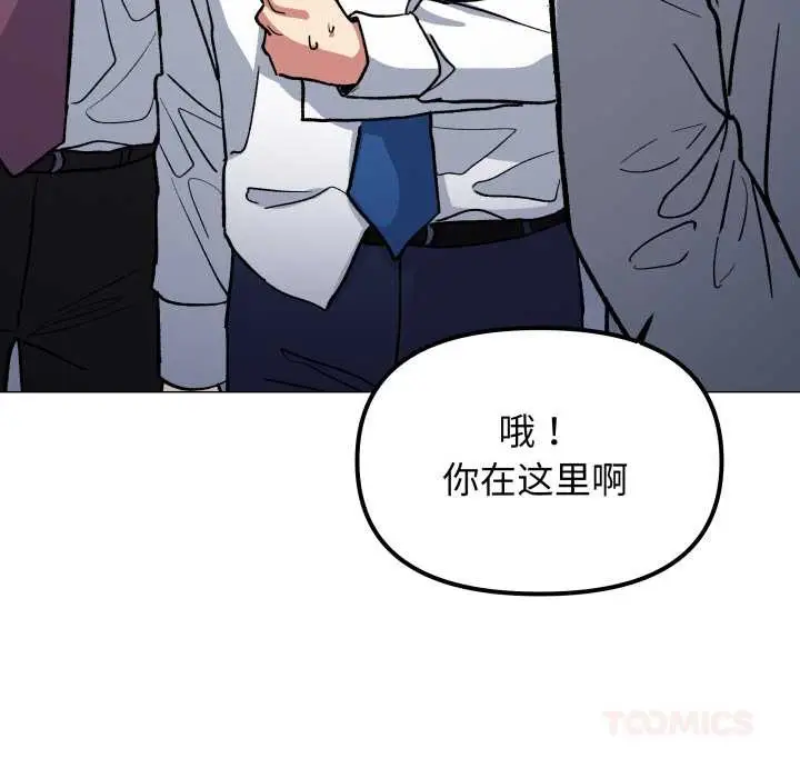 漫画《缺德邻居难相处》第52话第180张图