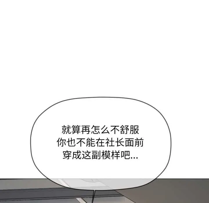 漫画《缺德邻居难相处》第52话第181张图