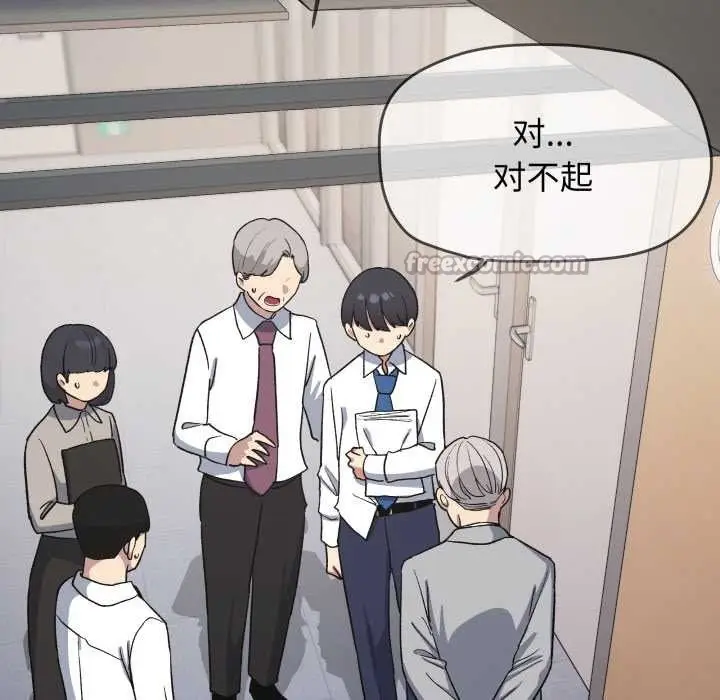 漫画《缺德邻居难相处》第52话第182张图